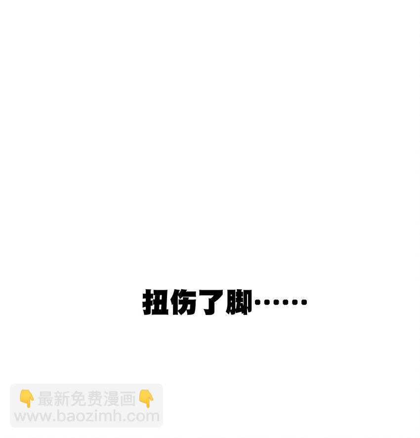 《厄运之王》20 美琪的下场 第46页