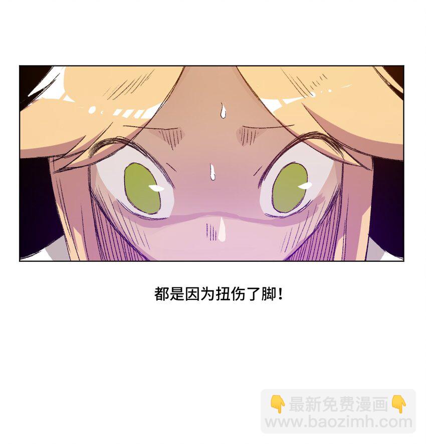 《厄运之王》20 美琪的下场 第47页