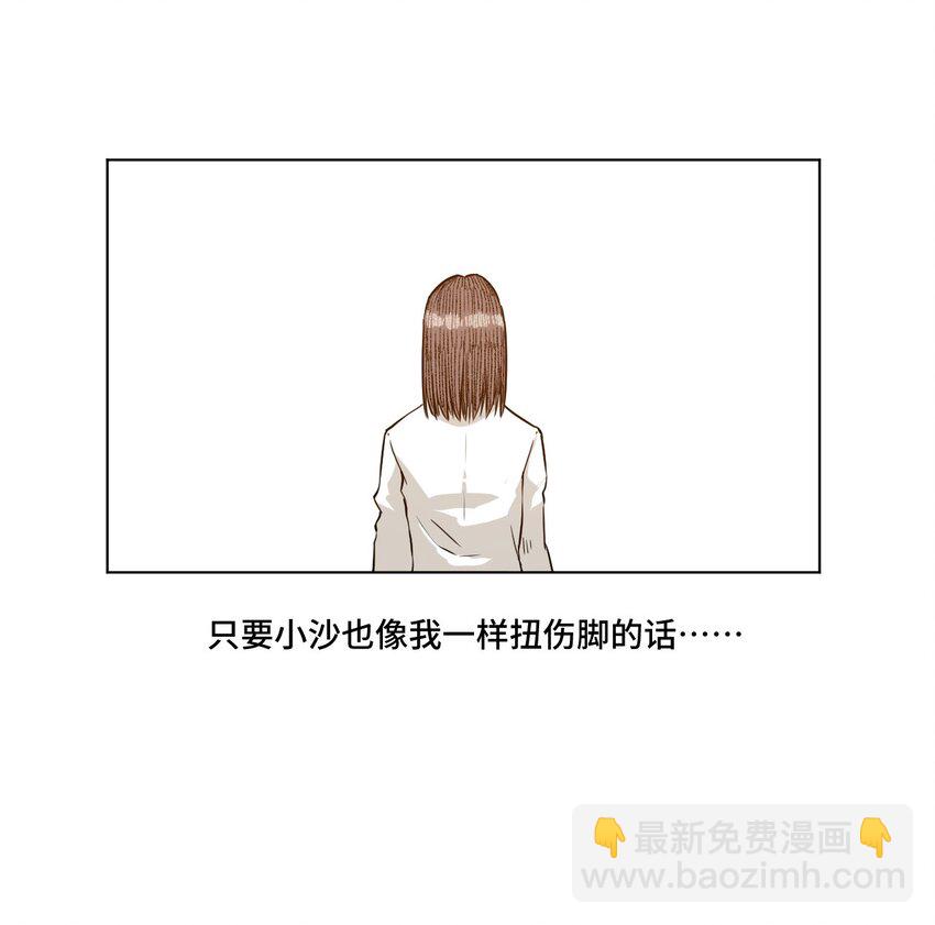 《厄运之王》20 美琪的下场 第48页
