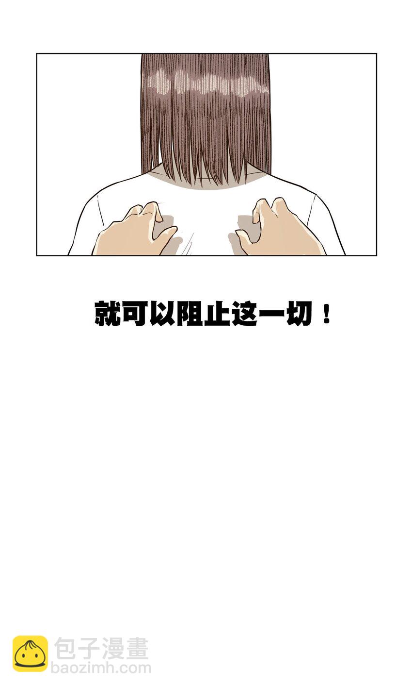 《厄运之王》20 美琪的下场 第49页