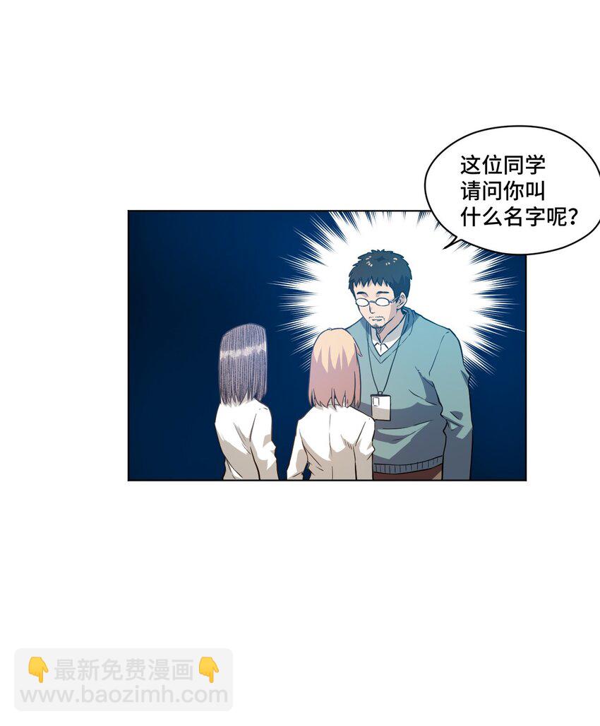 《厄运之王》20 美琪的下场 第4页