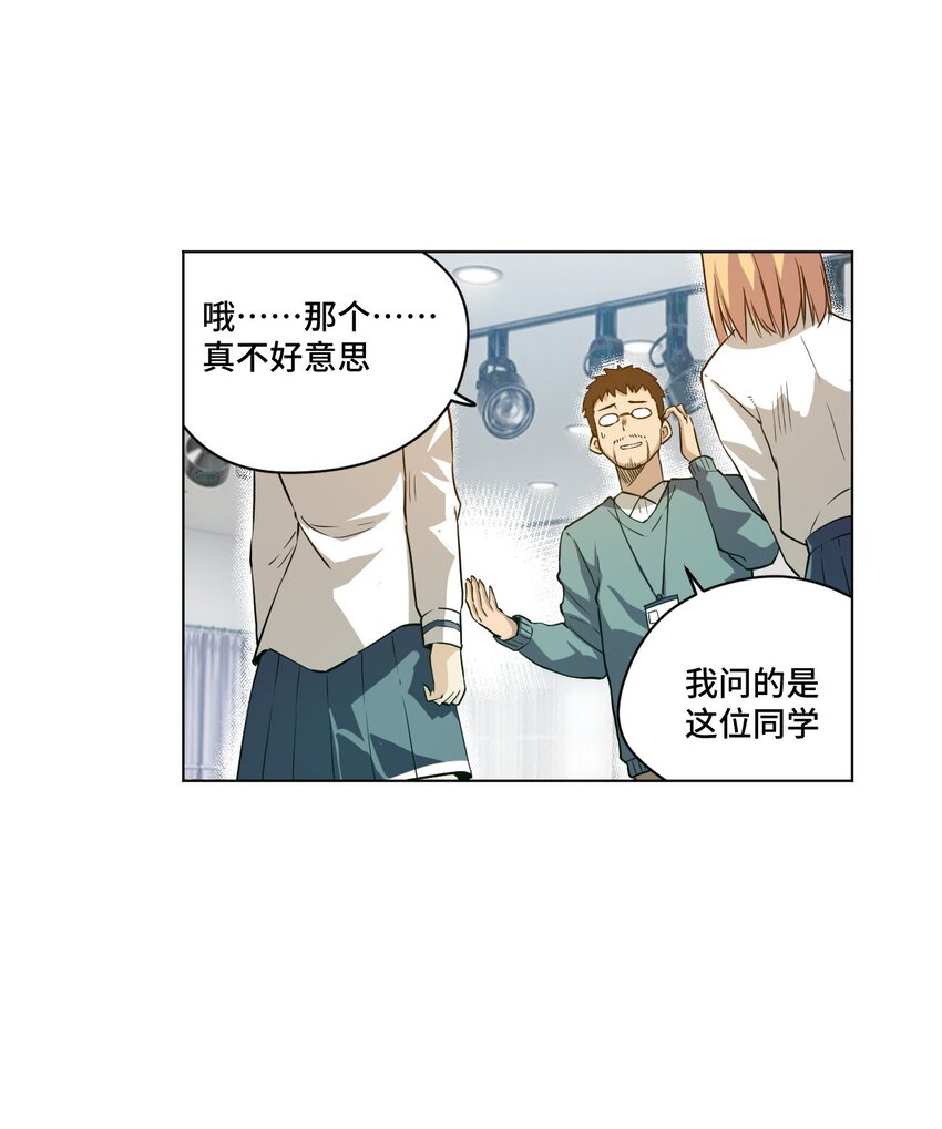 《厄运之王》20 美琪的下场 第6页