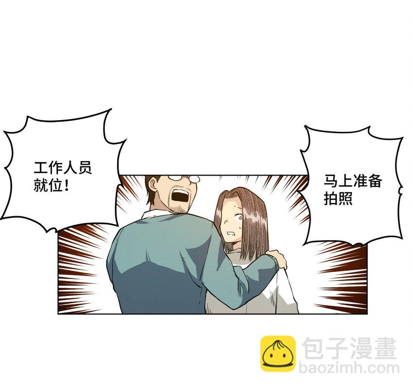 《厄运之王》20 美琪的下场 第9页