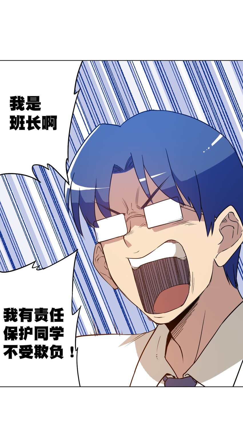 《厄运之王》19 美琪，厄运 第10页