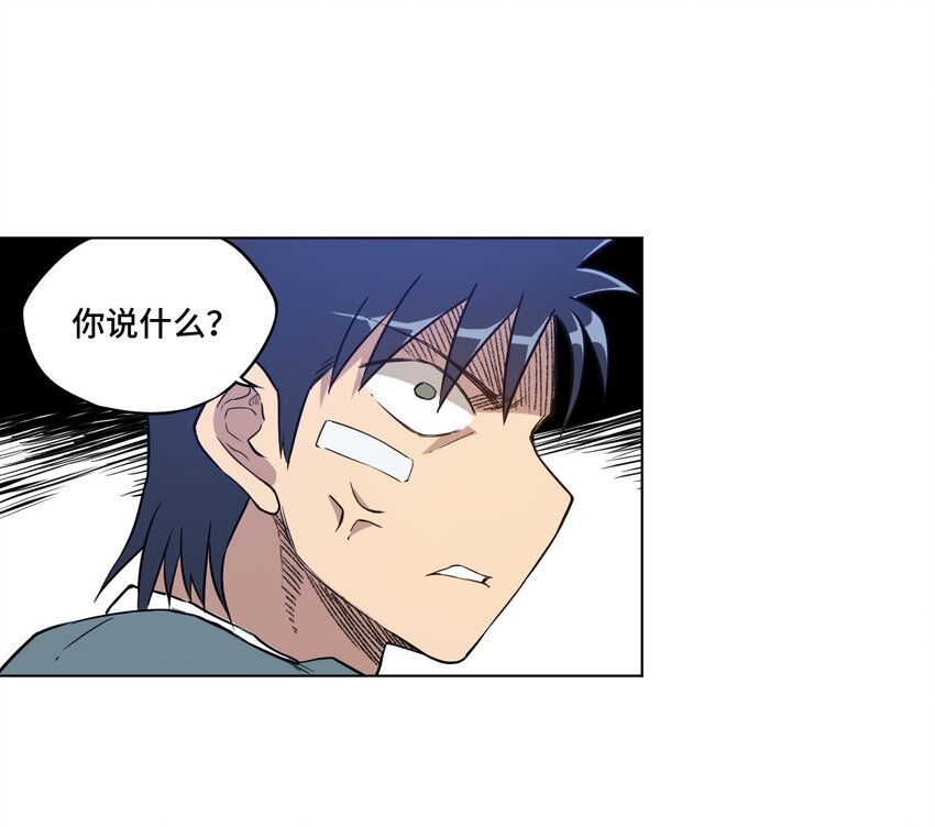 《厄运之王》19 美琪，厄运 第11页
