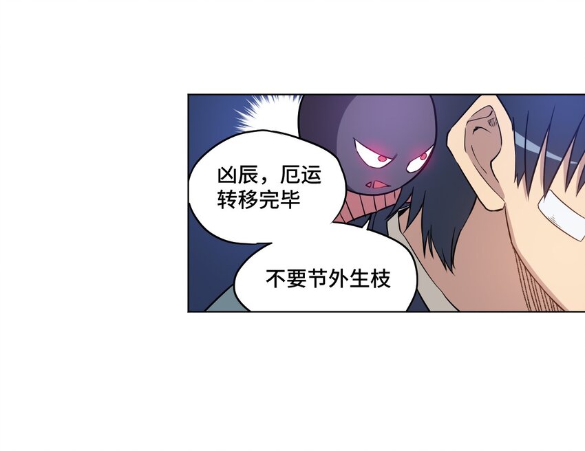 《厄运之王》19 美琪，厄运 第12页