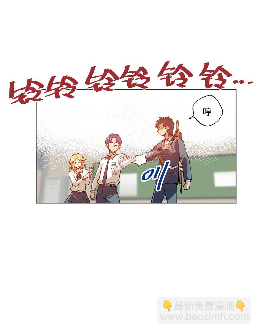 《厄运之王》19 美琪，厄运 第13页