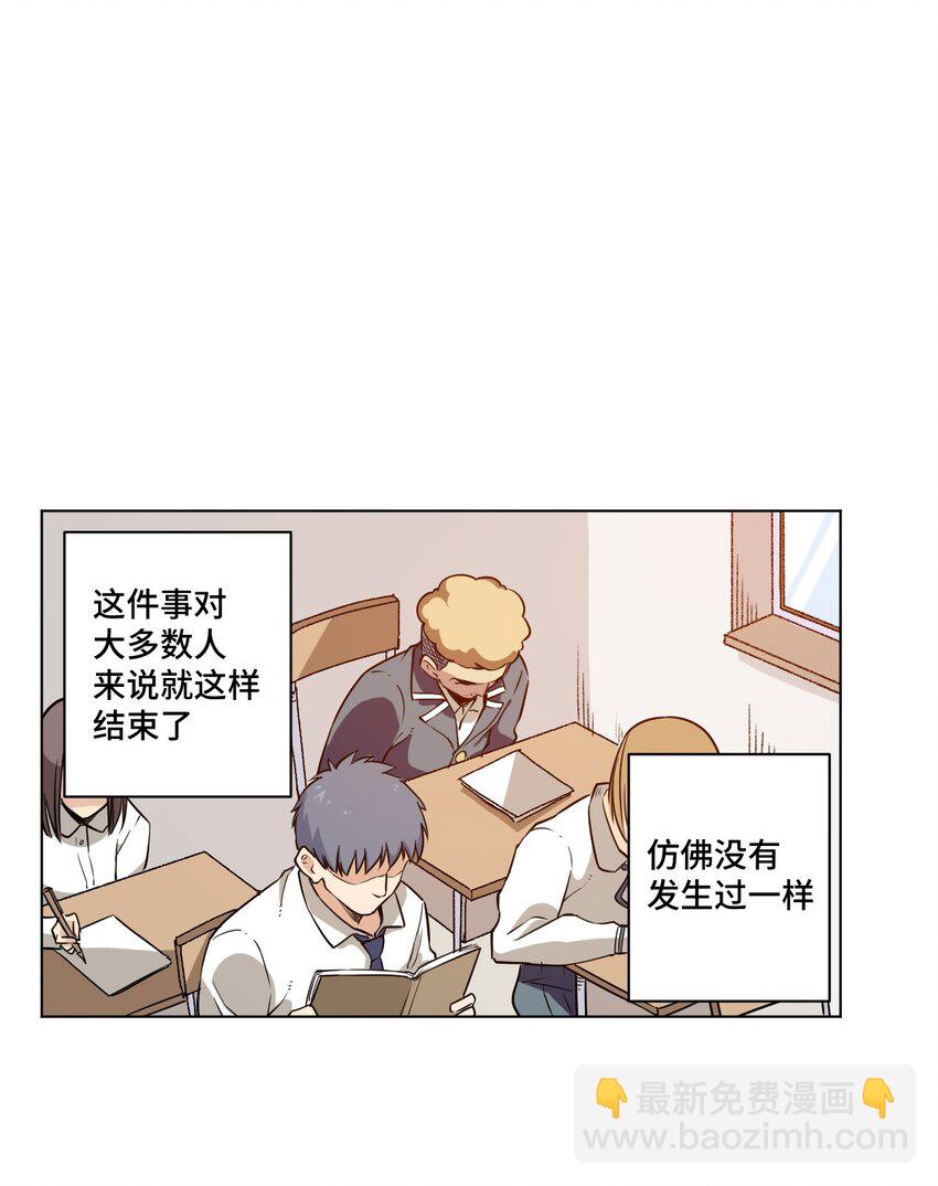 《厄运之王》19 美琪，厄运 第15页
