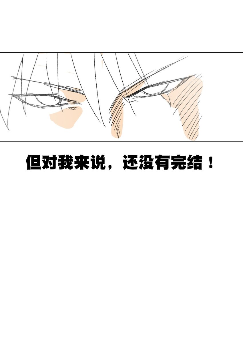 《厄运之王》19 美琪，厄运 第18页