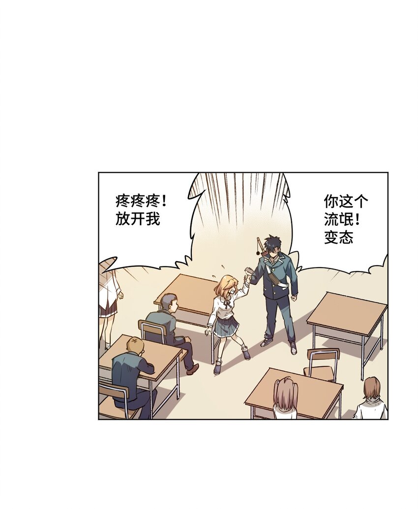 《厄运之王》19 美琪，厄运 第1页