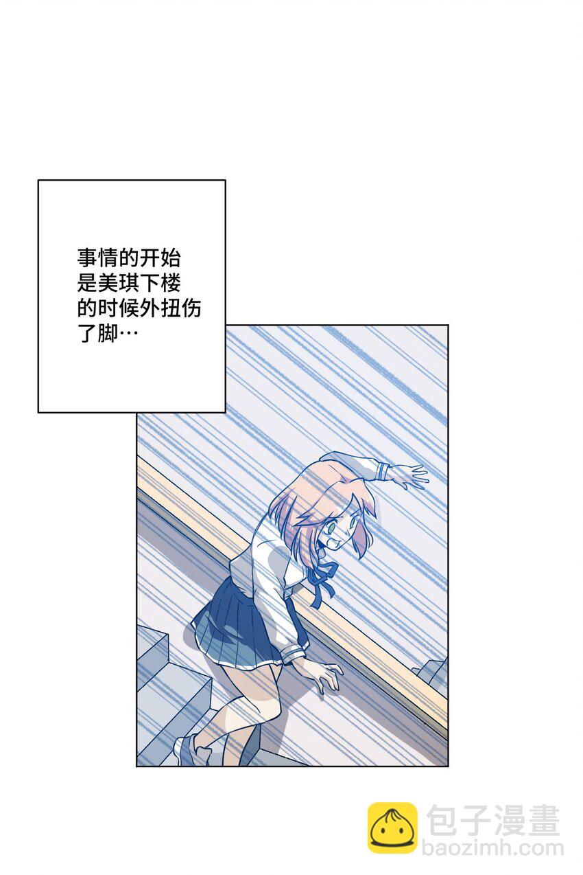 《厄运之王》19 美琪，厄运 第20页