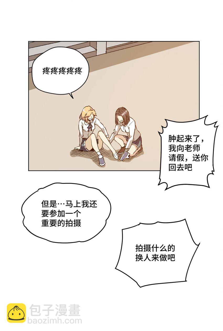 《厄运之王》19 美琪，厄运 第21页