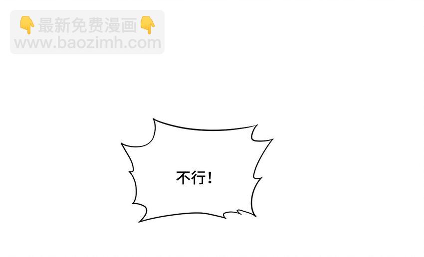 《厄运之王》19 美琪，厄运 第22页