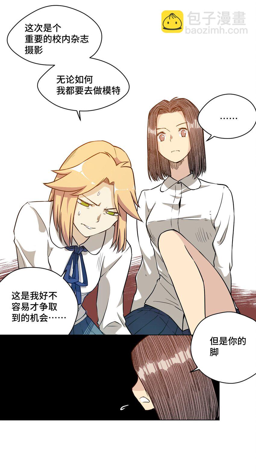 《厄运之王》19 美琪，厄运 第23页