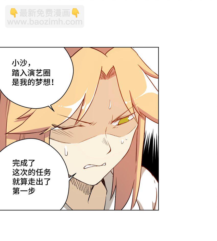 《厄运之王》19 美琪，厄运 第24页