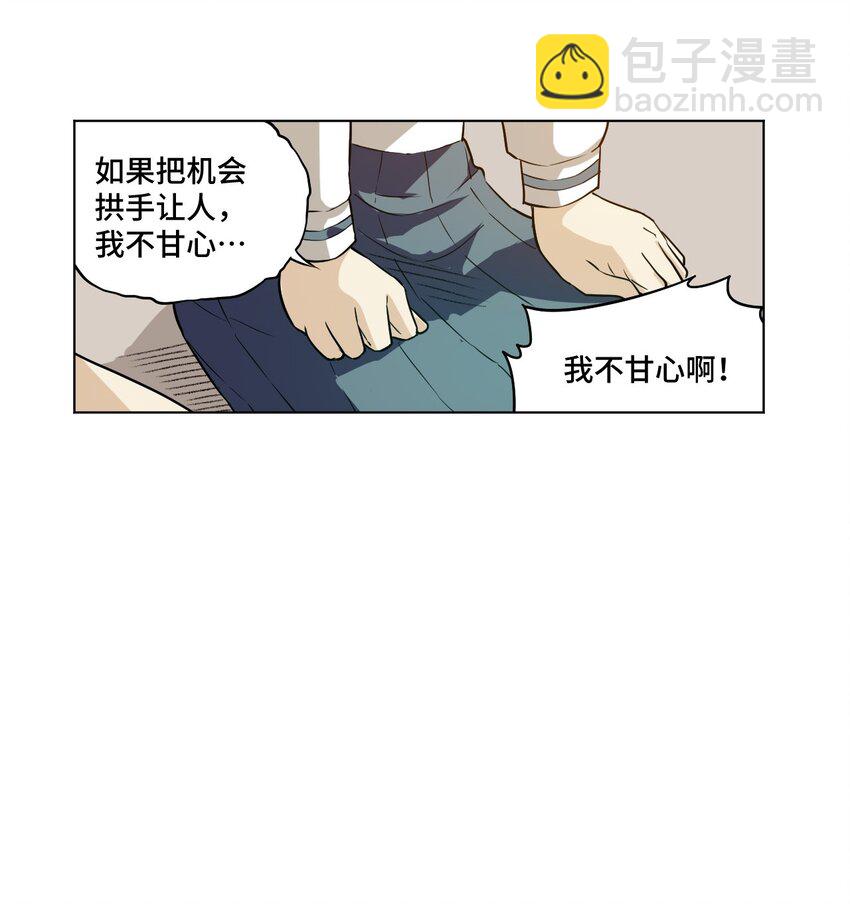 《厄运之王》19 美琪，厄运 第25页