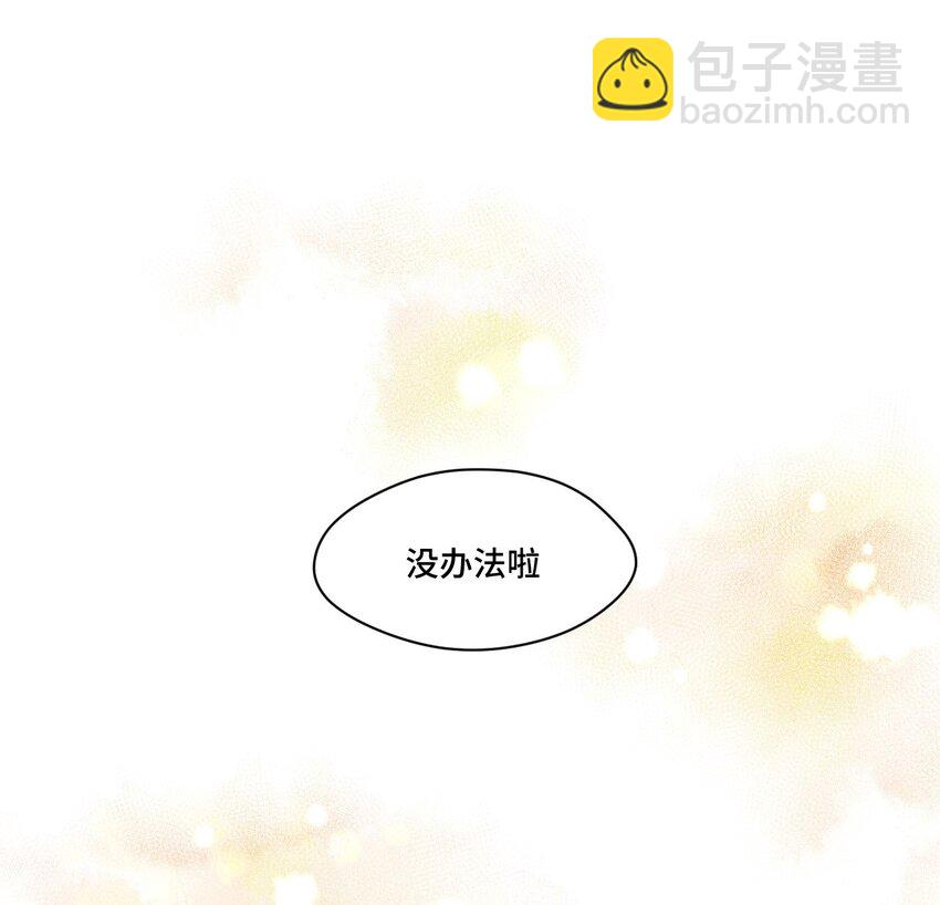 《厄运之王》19 美琪，厄运 第26页