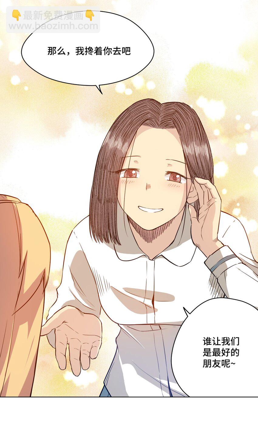 《厄运之王》19 美琪，厄运 第27页