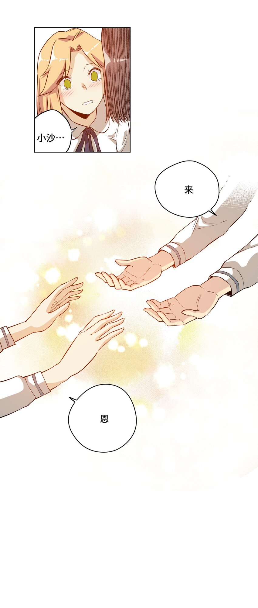 《厄运之王》19 美琪，厄运 第28页