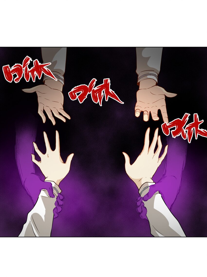 《厄运之王》19 美琪，厄运 第29页