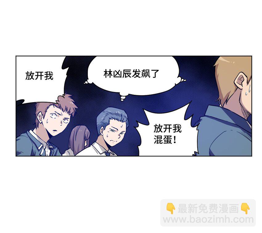 《厄运之王》19 美琪，厄运 第2页