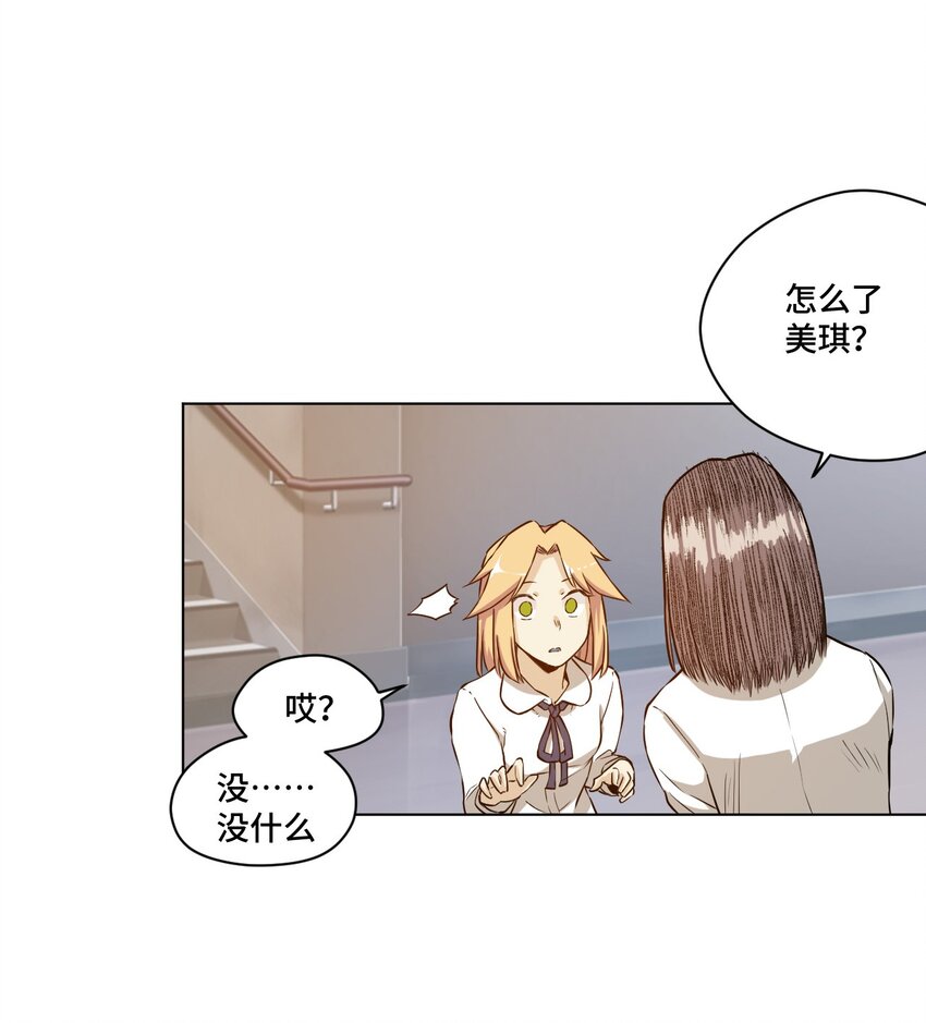 《厄运之王》19 美琪，厄运 第31页