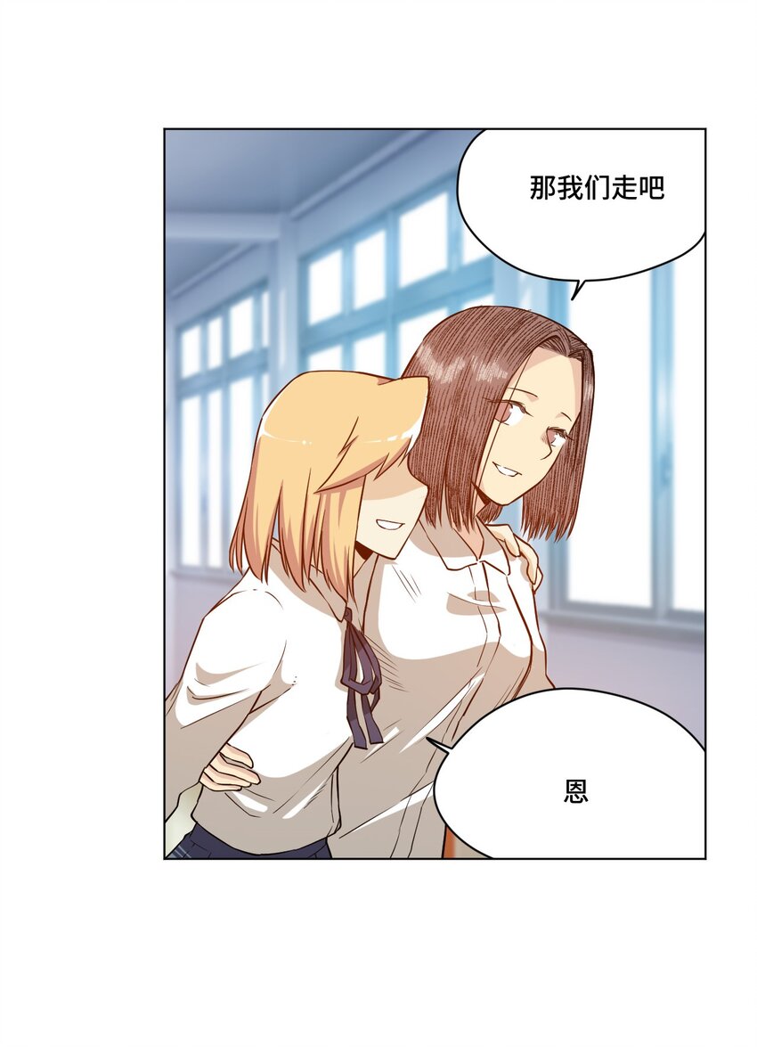 《厄运之王》19 美琪，厄运 第32页