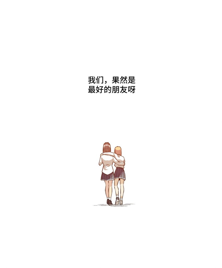 《厄运之王》19 美琪，厄运 第33页