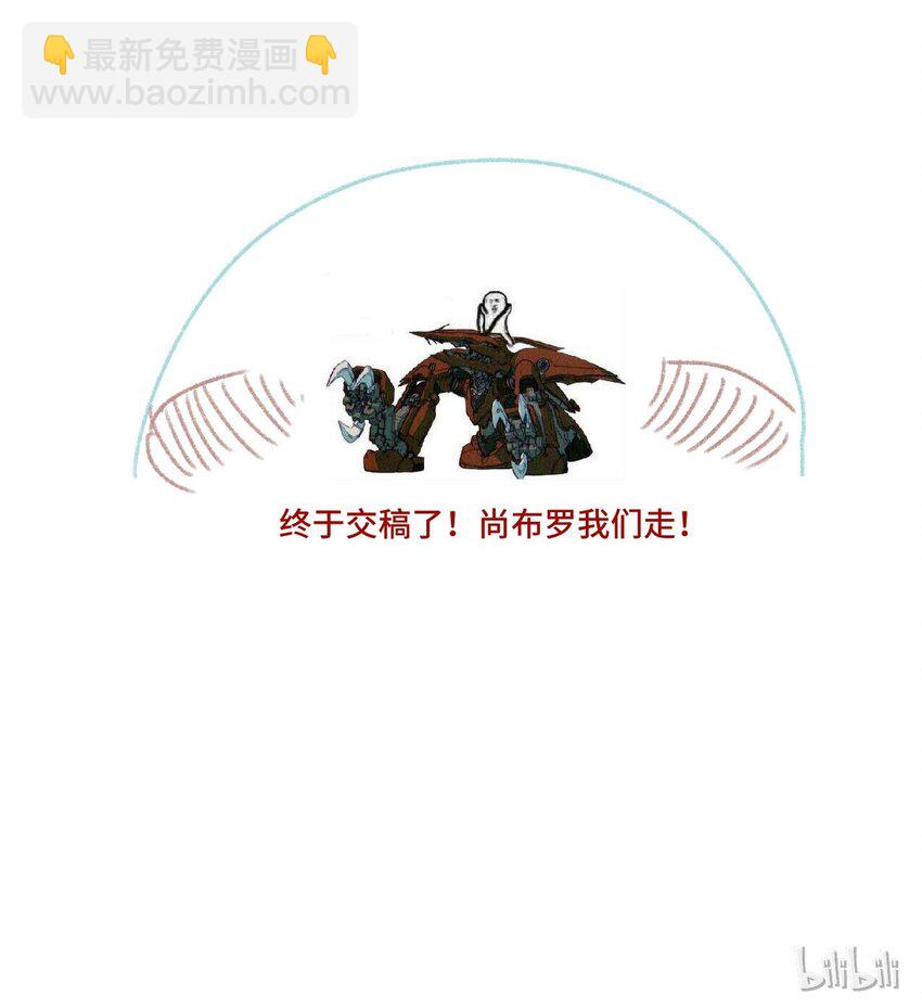 《厄运之王》19 美琪，厄运 第37页