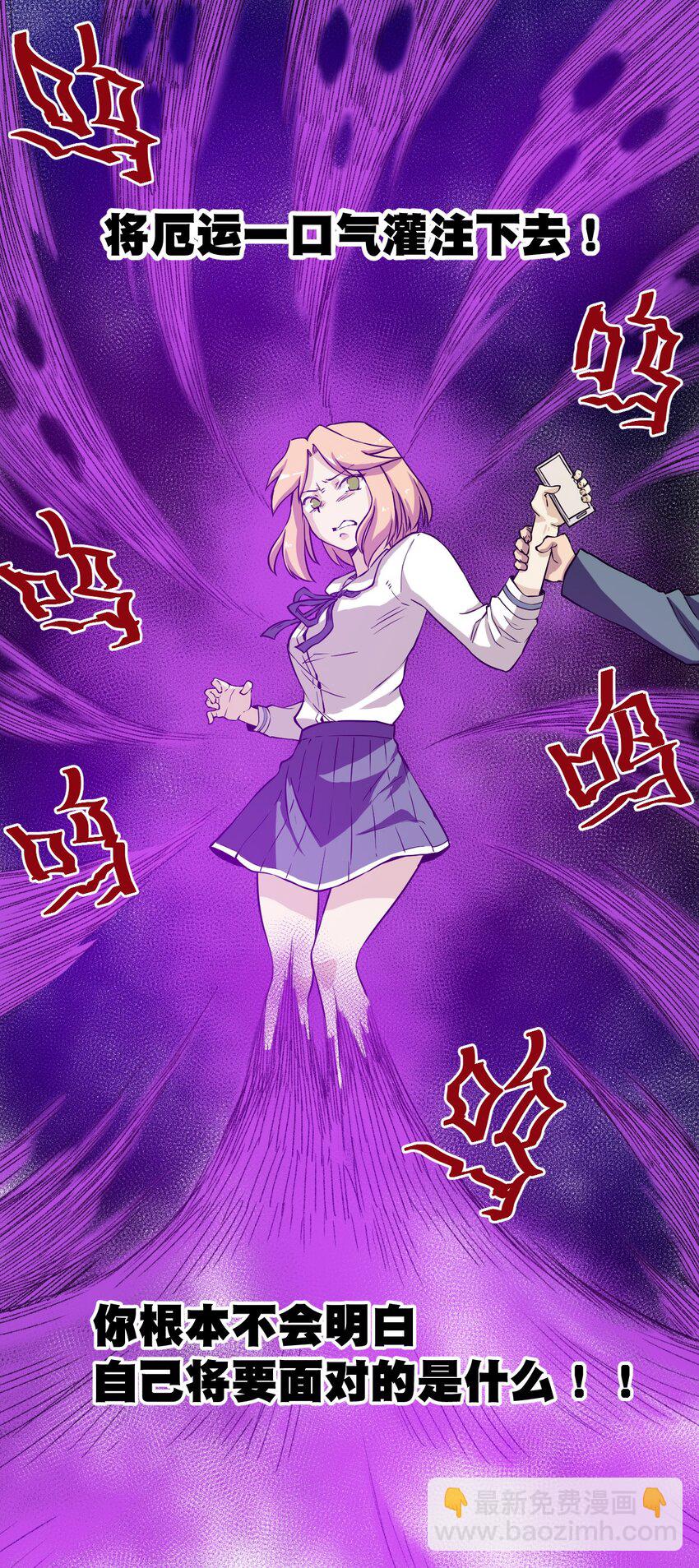 《厄运之王》19 美琪，厄运 第6页