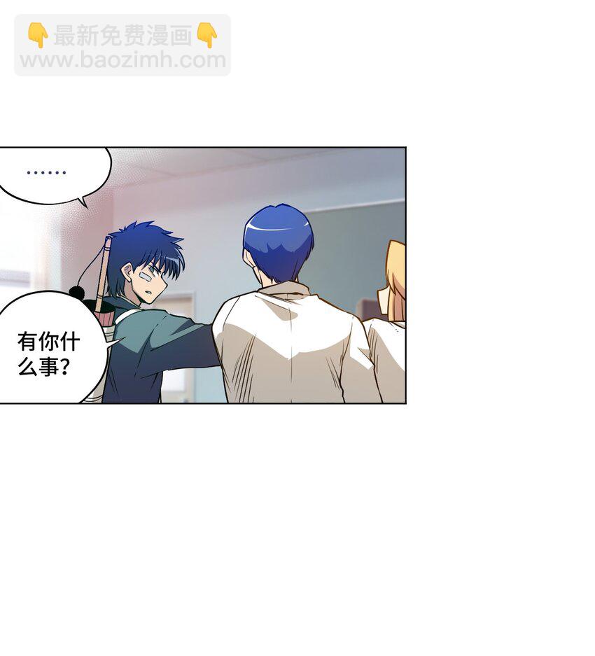 《厄运之王》19 美琪，厄运 第9页