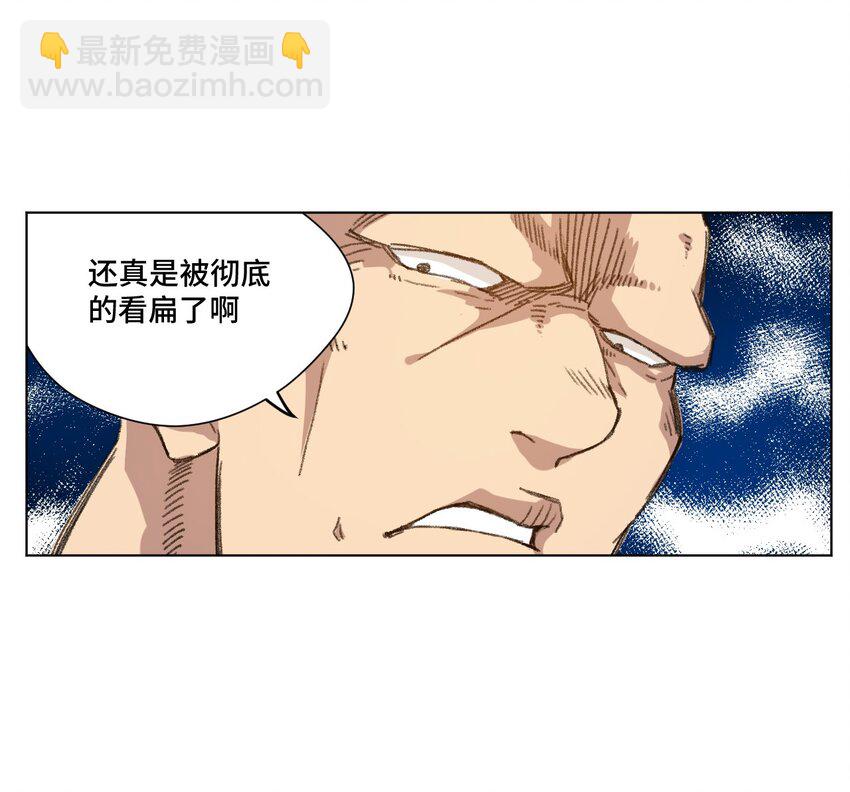《厄运之王》24 外行人的攻势 第11页