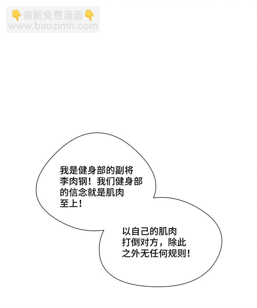 《厄运之王》24 外行人的攻势 第13页