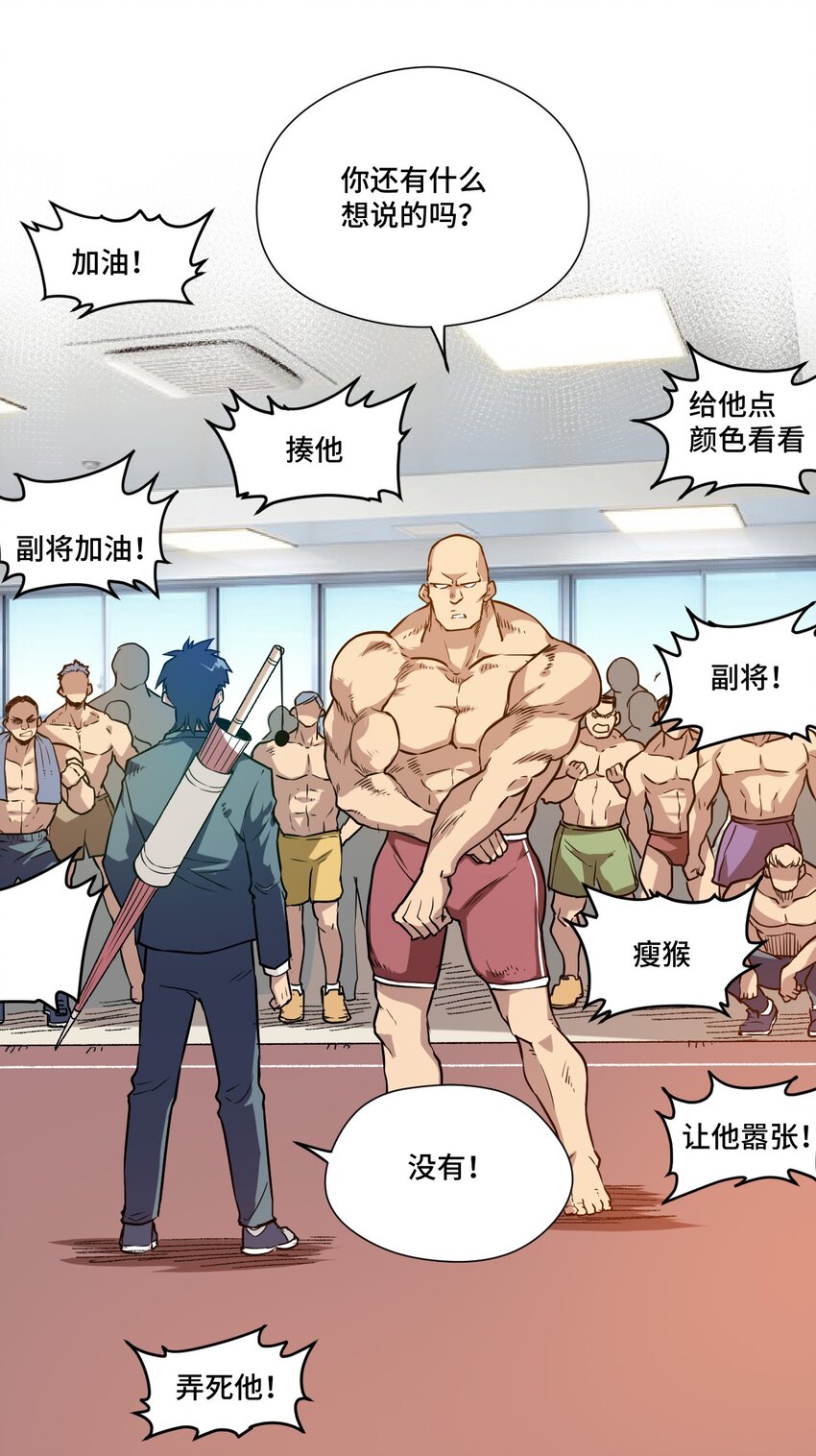 《厄运之王》24 外行人的攻势 第14页