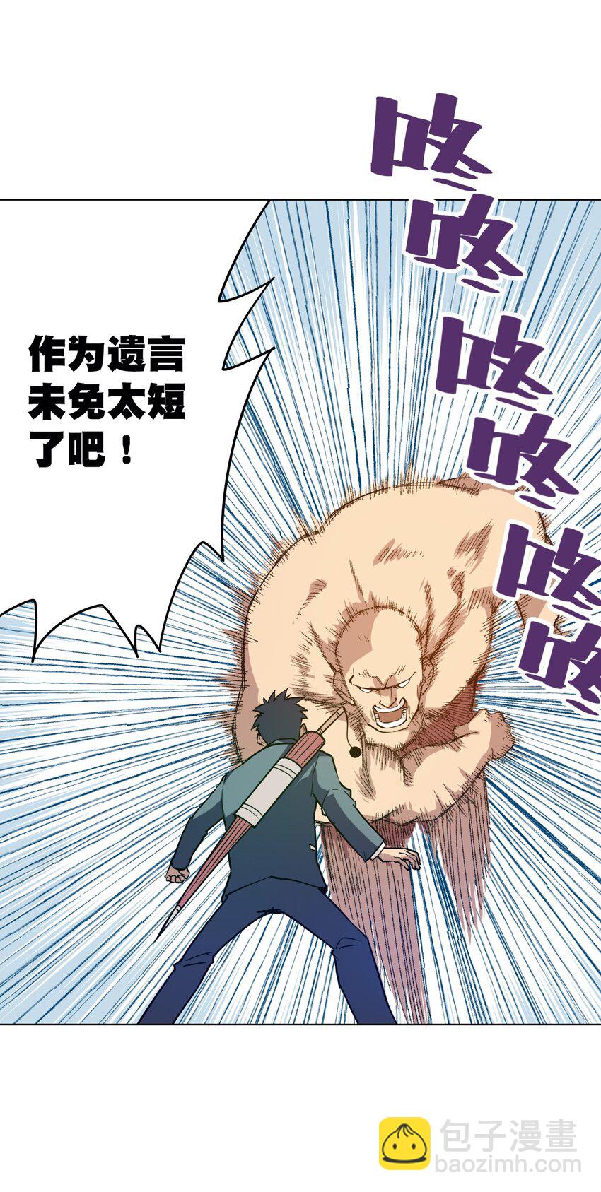 《厄运之王》24 外行人的攻势 第15页