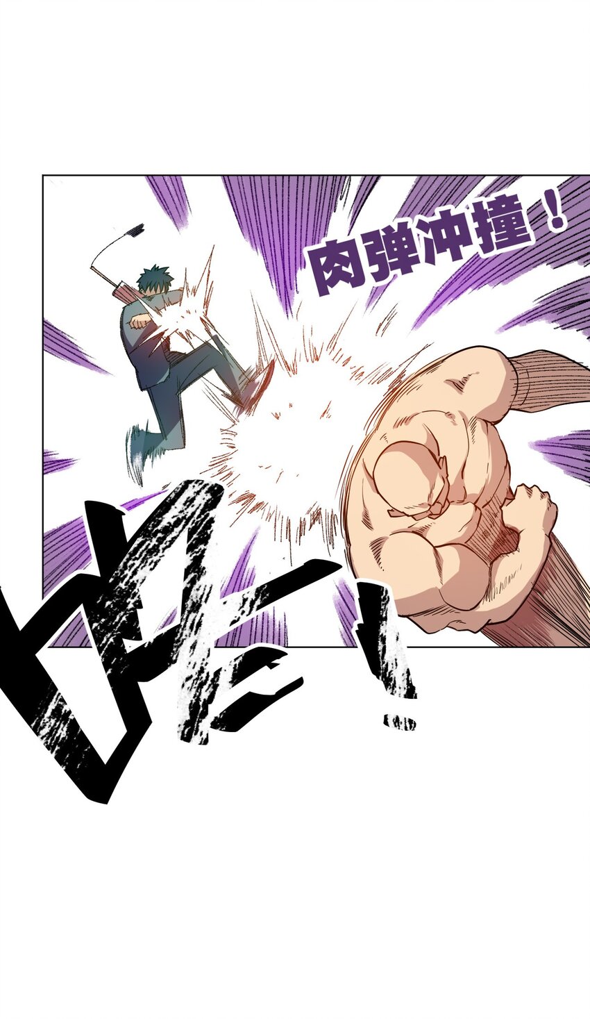 《厄运之王》24 外行人的攻势 第17页