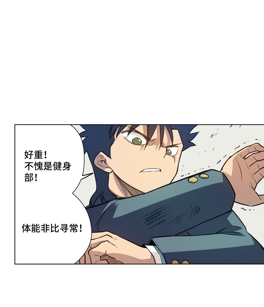 《厄运之王》24 外行人的攻势 第18页