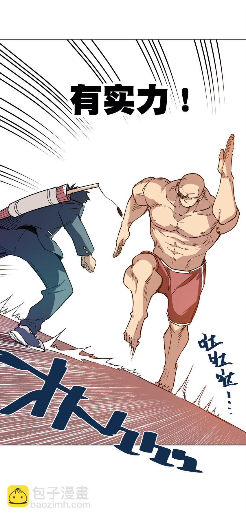 《厄运之王》24 外行人的攻势 第19页
