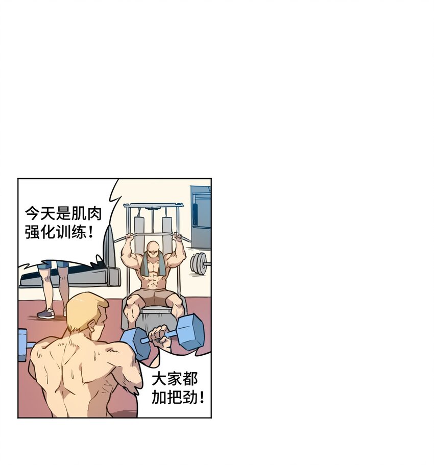 《厄运之王》24 外行人的攻势 第1页