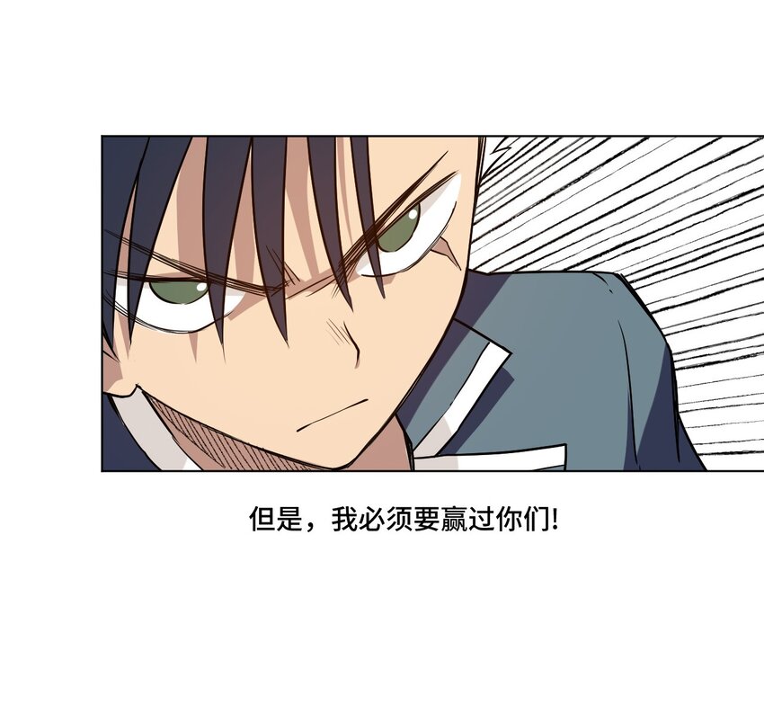 《厄运之王》24 外行人的攻势 第20页