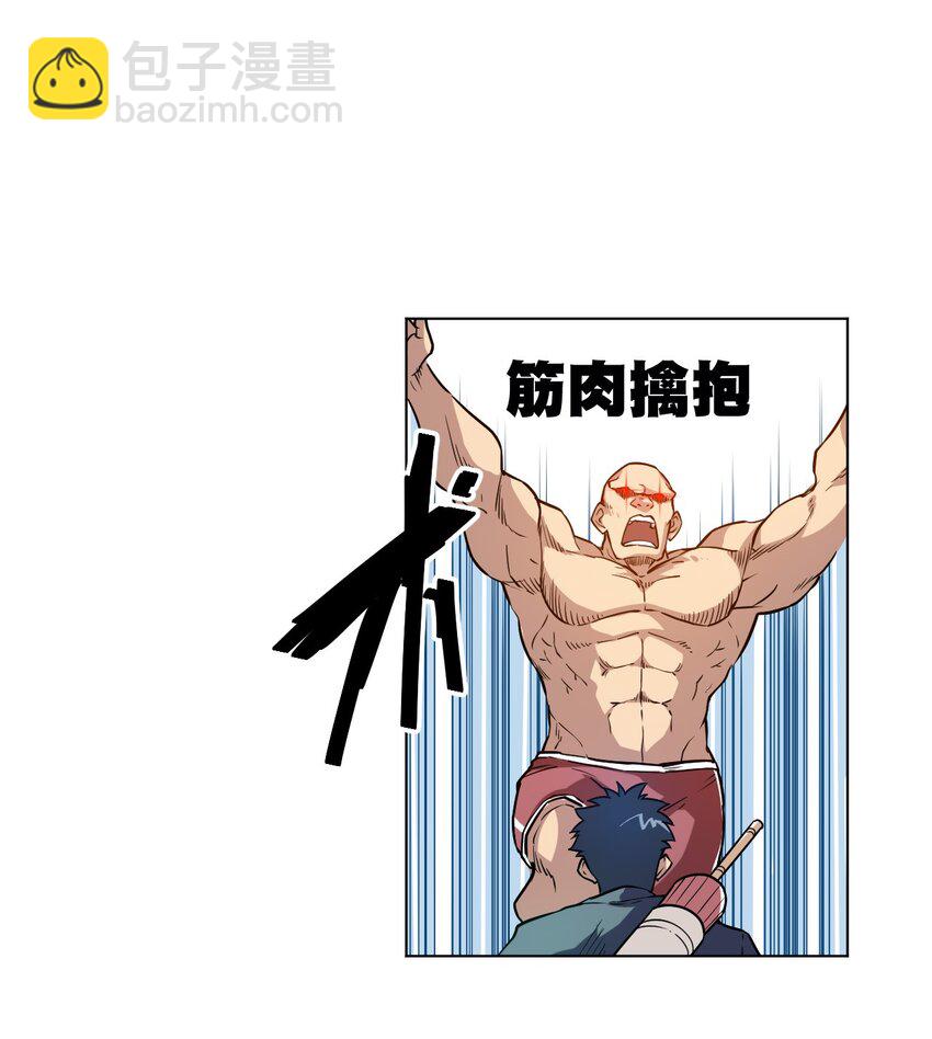 《厄运之王》24 外行人的攻势 第22页