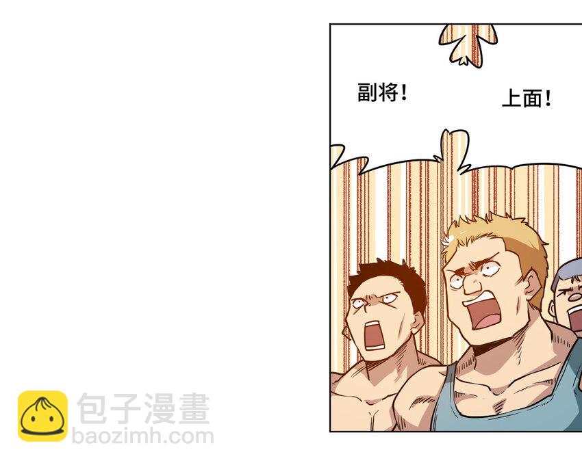 《厄运之王》24 外行人的攻势 第24页
