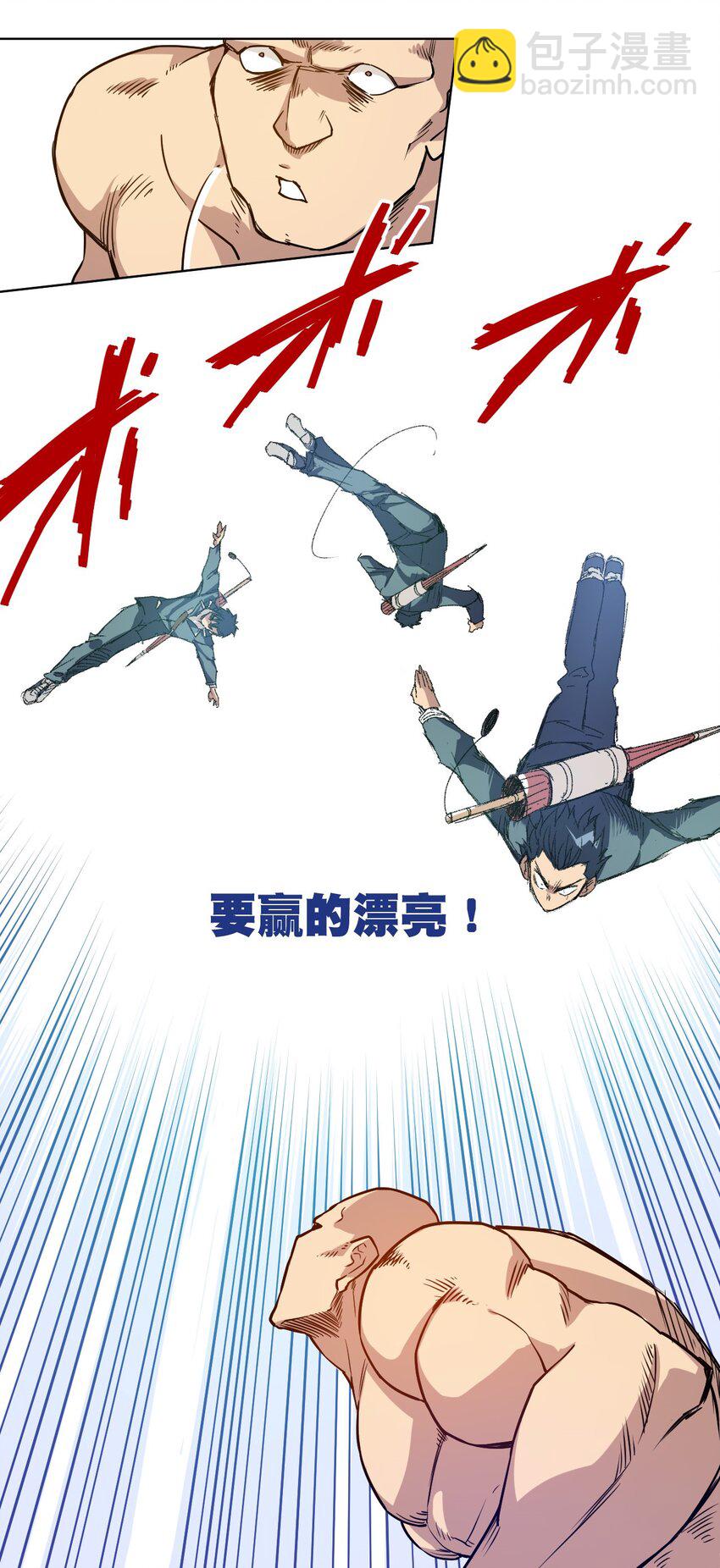 《厄运之王》24 外行人的攻势 第25页