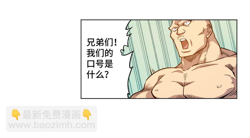 《厄运之王》24 外行人的攻势 第2页