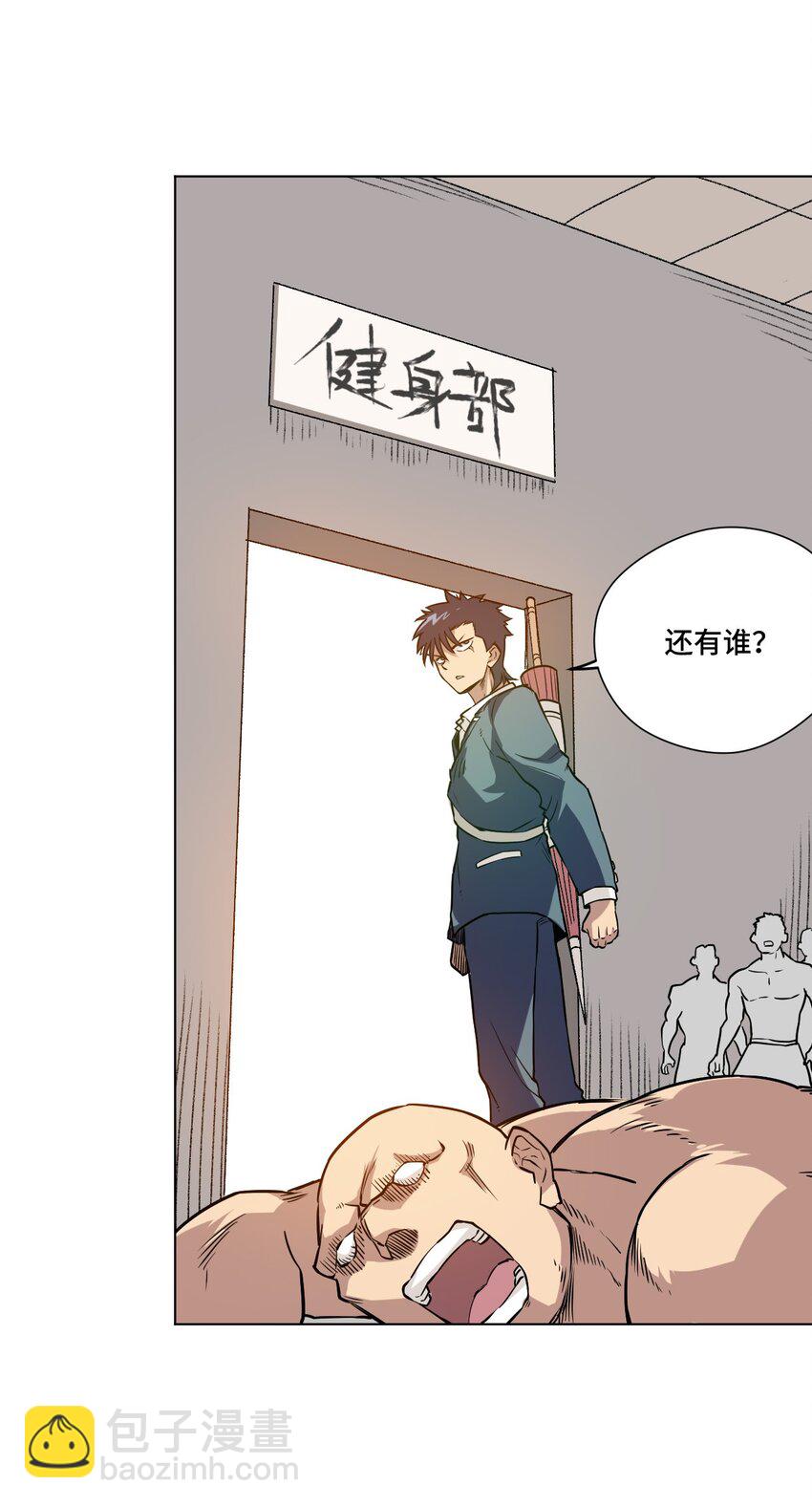 《厄运之王》24 外行人的攻势 第30页