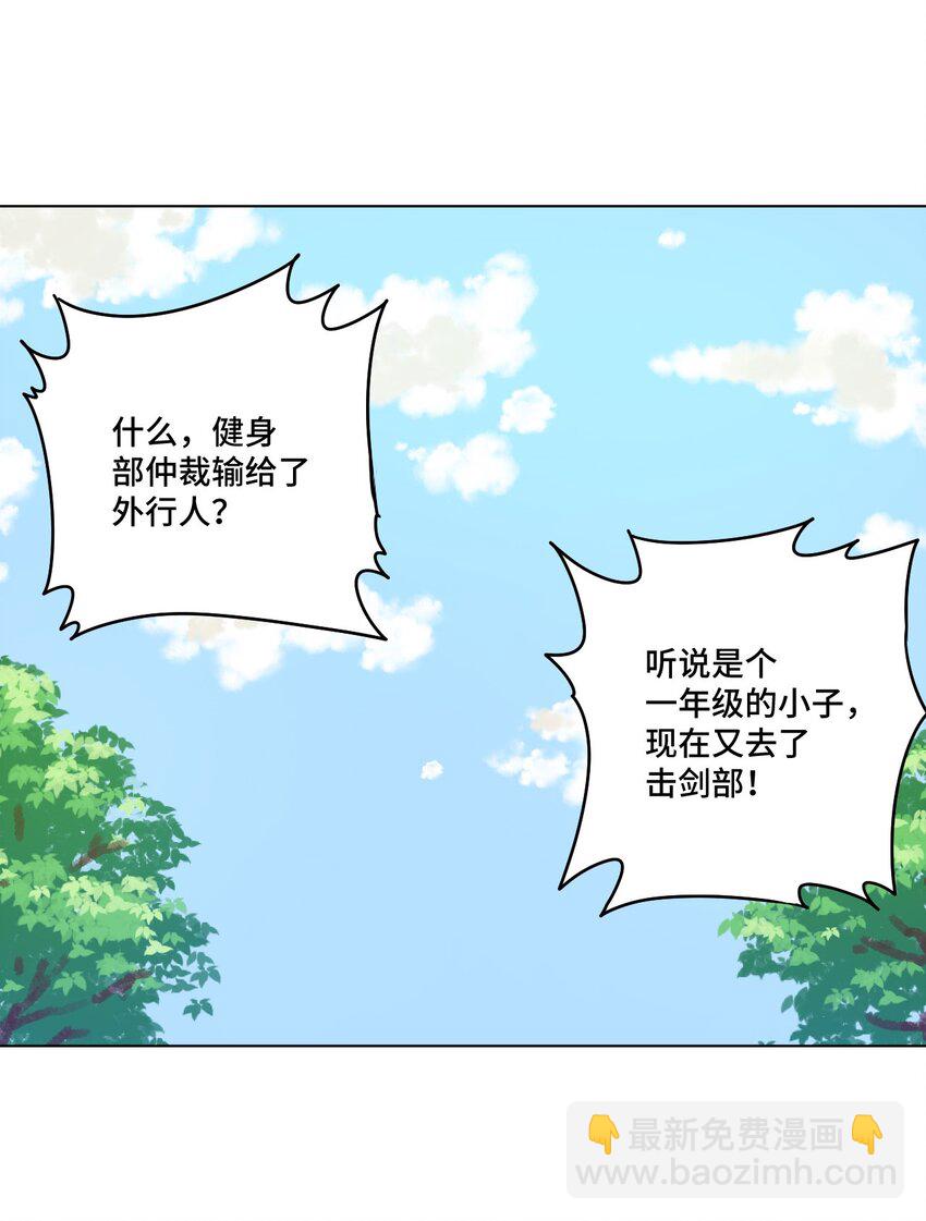 《厄运之王》24 外行人的攻势 第31页