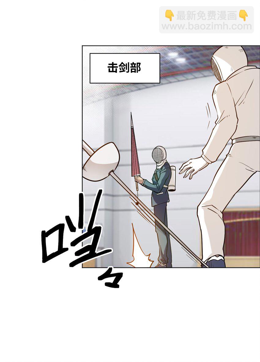 《厄运之王》24 外行人的攻势 第33页