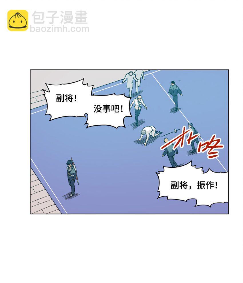 《厄运之王》24 外行人的攻势 第34页