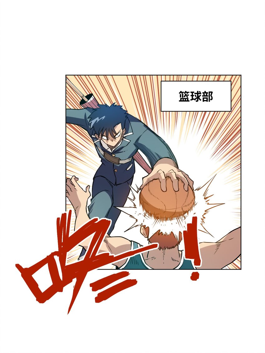 《厄运之王》24 外行人的攻势 第35页