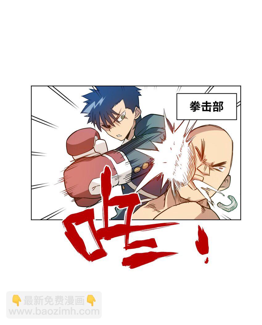 《厄运之王》24 外行人的攻势 第36页
